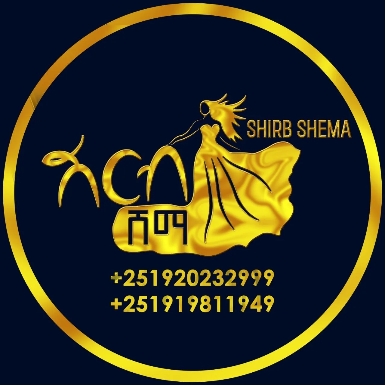 Shirib Shema