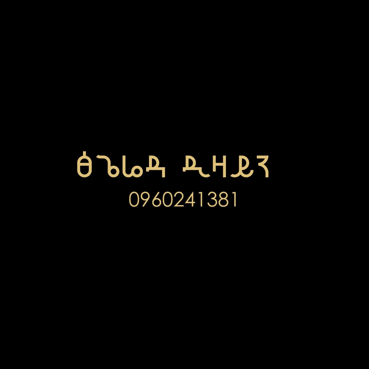 Tsigereda Design