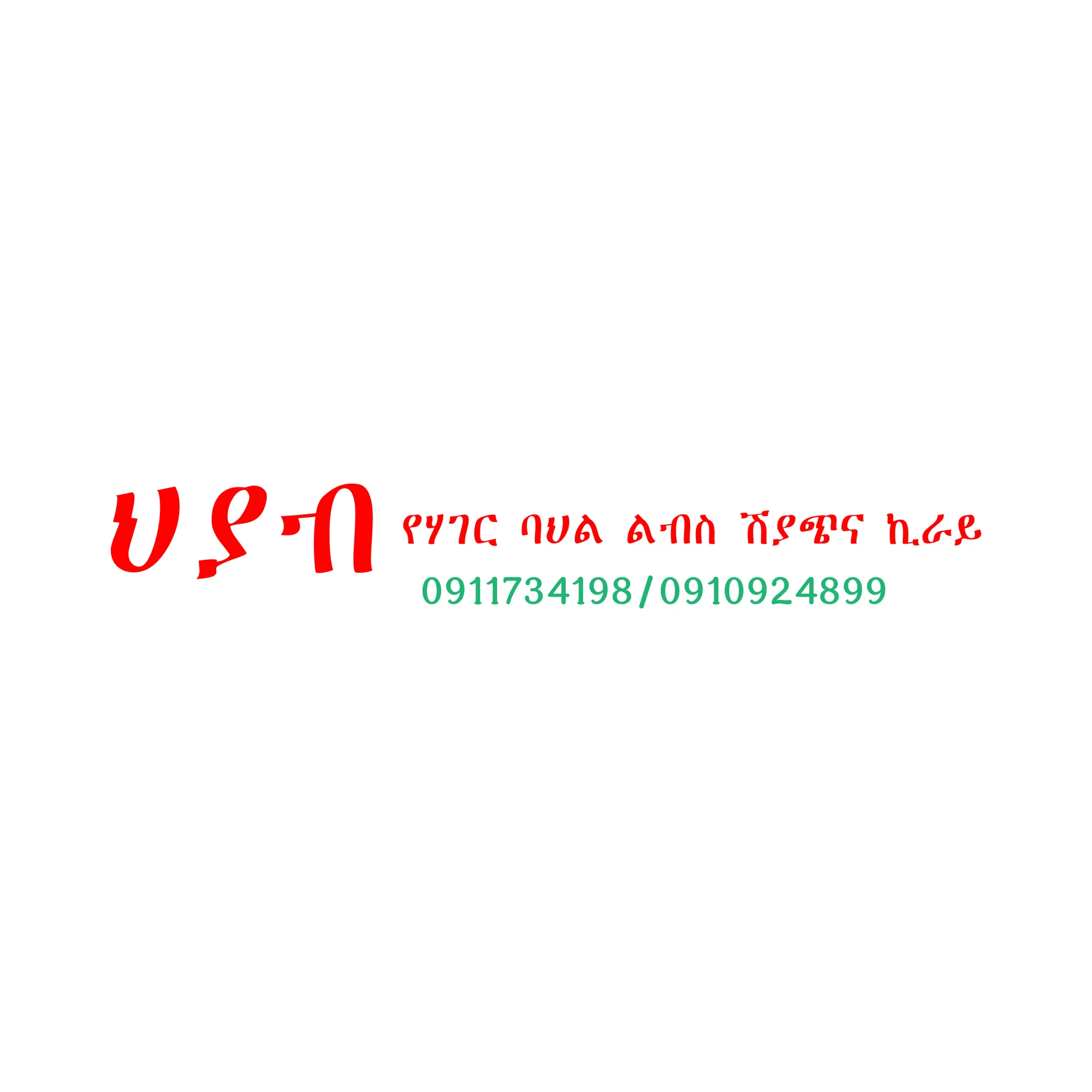 Hiyab Tibeb
