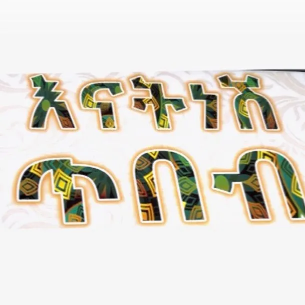 Enatnesh Tibeb