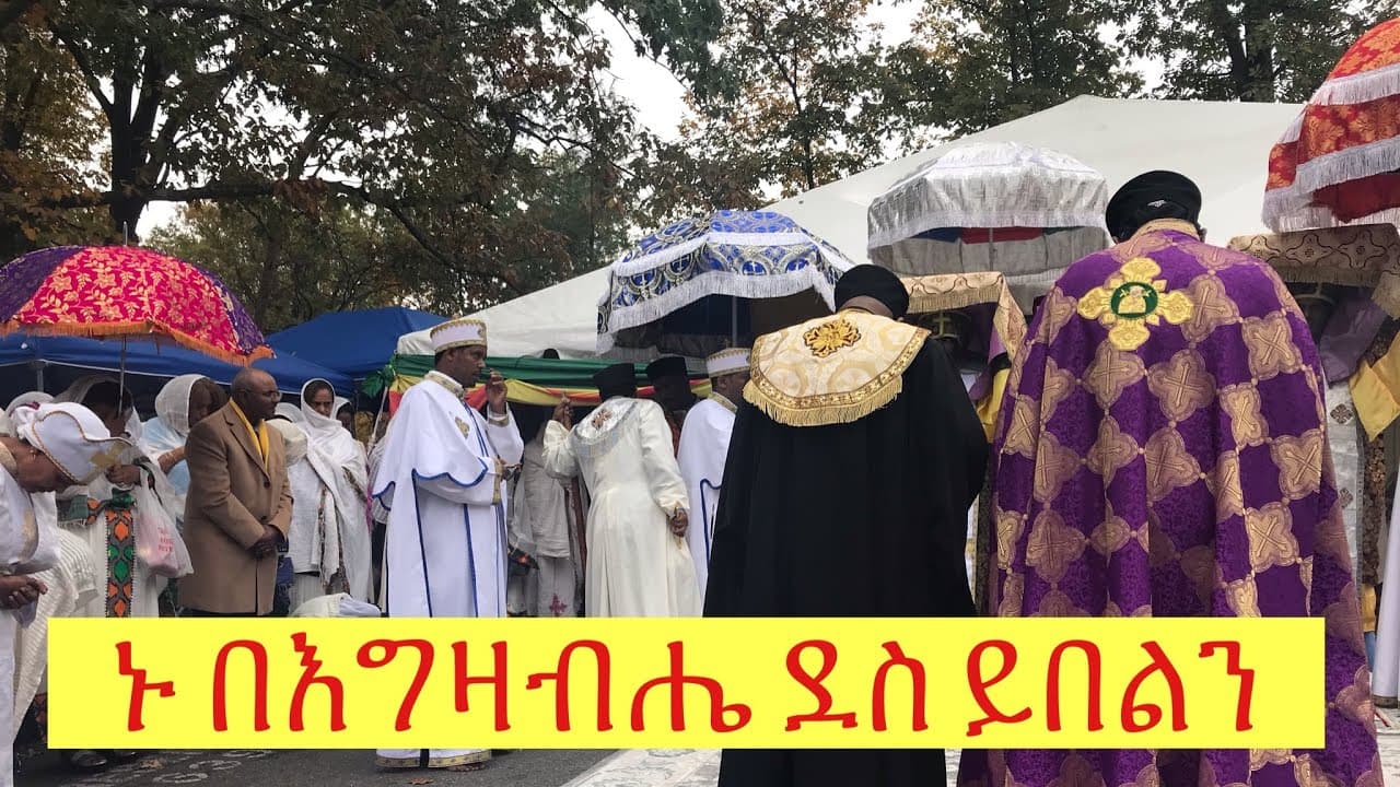 Debrekidussan Abune Aregawi, Tekle Haimanot & St. Gabriel Ethiopian Orthodox Tewahedo Church