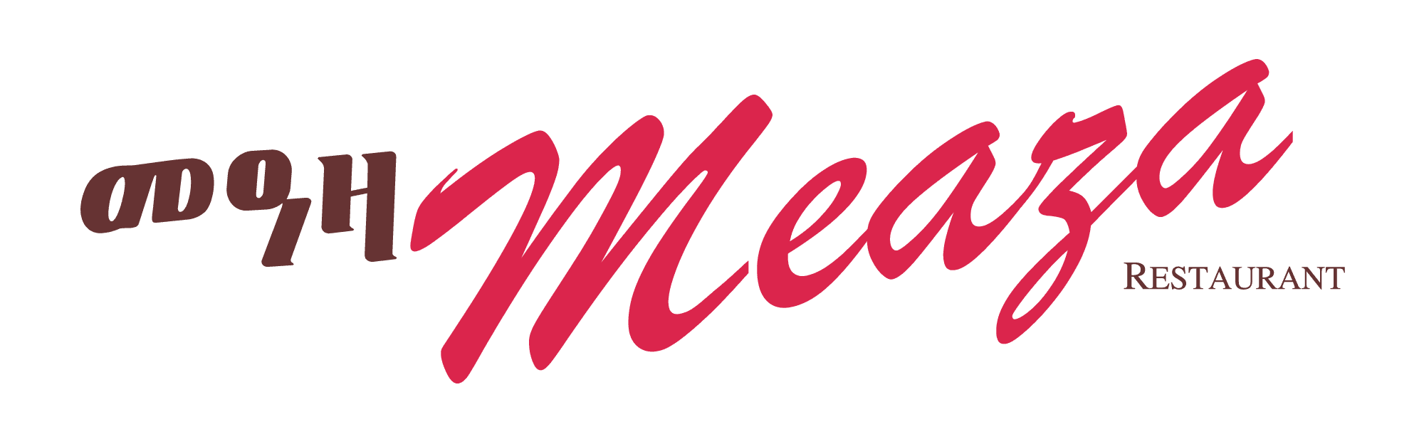 Meaza Ethiopian Restaurant